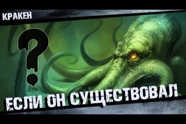 Kraken дарк магазин