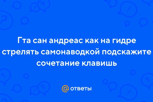 Как зайти на кракен